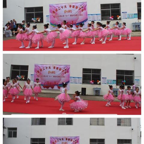 喜迎二十大  争做好少年 武平县大阳小学庆“六一”活动