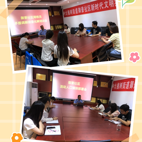 御景社区网格站一周工作简报