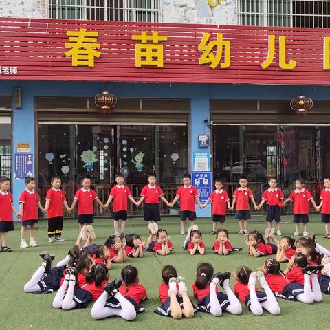 【预报名通知】春苗幼儿园2024年春季学位预定开始啦👏👏🎉🎉🎉