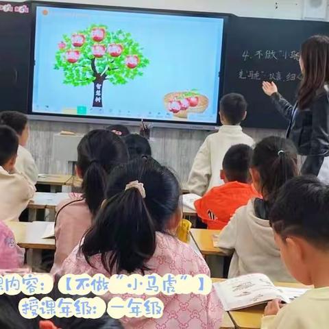 “教”学路漫漫  “研”途皆风景    泾渭店子王小学            道法＆科学教研活动