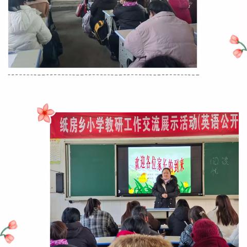 "家校携手同心 共筑平安寒假"——纸房乡纸房小学召开寒假家长会