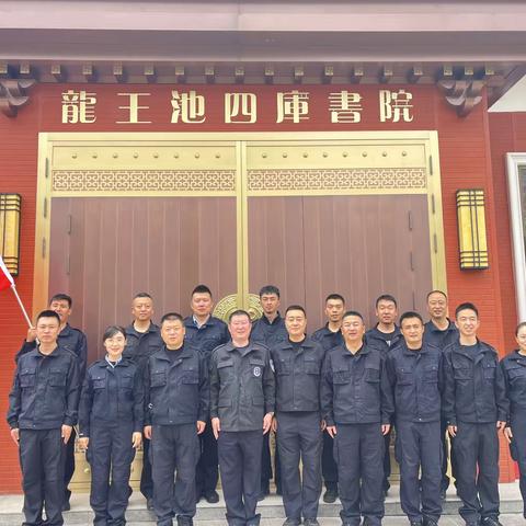 树屏高速公路大队党支部开展“走进四库全书、坚定文化自信”主题党日活动