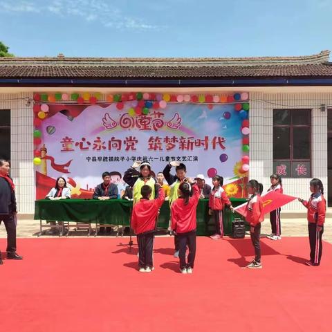 宁县早胜镇院子小学2023年庆"六一"活动纪实