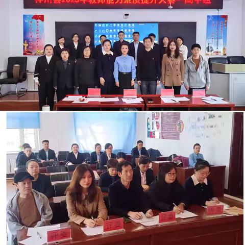 强师赋能，提质增效 ‍——桦川县2025年初高中教师 ‍能力素质提升大赛