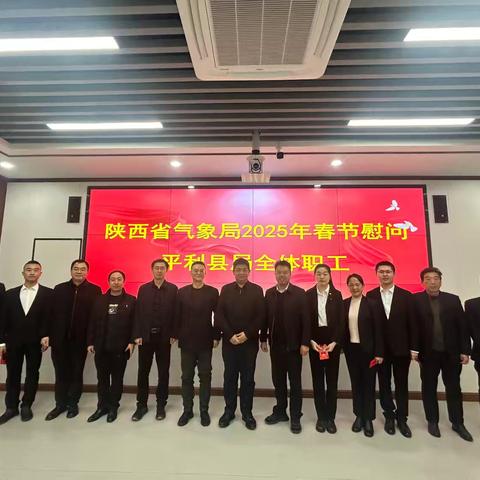 省气象局领导赴安康慰问基层气象职工