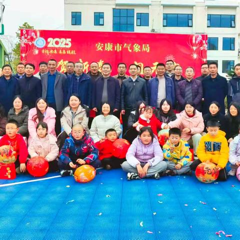 金蛇迎春闹元宵 勇毅前行续辉煌—安康市气象局举办“贺新春 闹元宵”灯谜喜乐汇文化活动