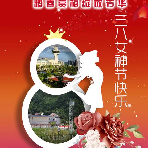 安康：开展“巾帼逐梦绿都宁陕 踏春赏梅绽放芳华”庆“三八”暨老干部踏春赏景户外活动