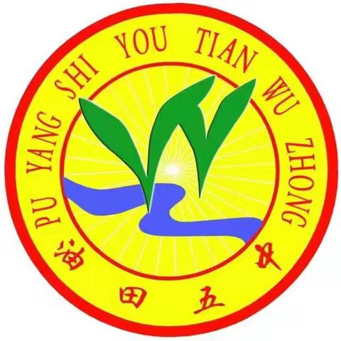 用心呵护校园安全，用行动践行护校职责——纪濮阳市油田第五中学七年级八班爱心护校