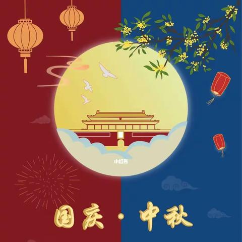 “浓情中秋  欢度国庆”——荔浦市蓝天幼教集团第四幼儿园中一班双节同庆主题活动