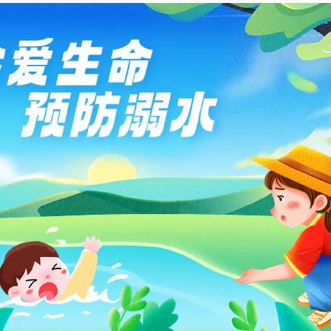 高市小学防溺水安全教育活动