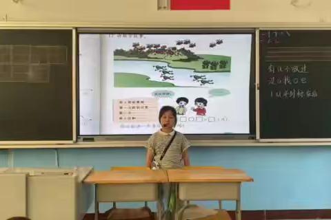 数学小讲师，展自我风采——院上镇中心小学数学小讲师!（第五期）