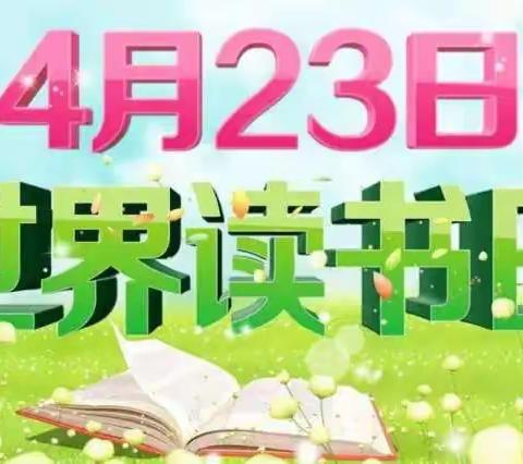 惠水县第五幼儿园开展“新时代好少年·传承经典，筑梦未来”主题教育读书活动