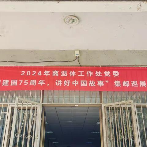 “从前慢，书信暖”山东建筑大学幼儿园大二班参观邮票展