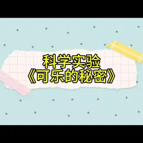 小二班本周精彩瞬间