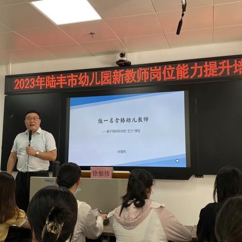 学思砺行 知行致远——“如何做一名合格的幼儿教师”研修心得