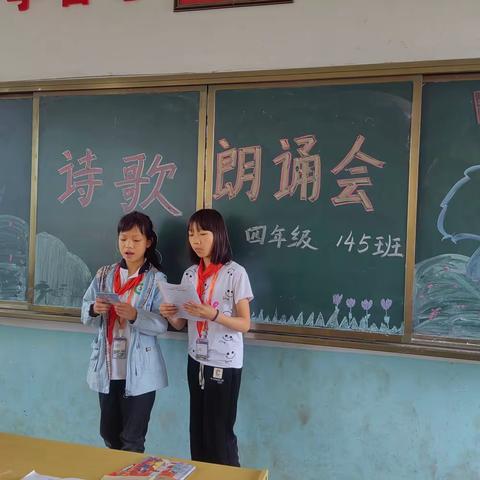 诗韵诵真情 ——沱江镇第一小学四年级诗歌朗诵会