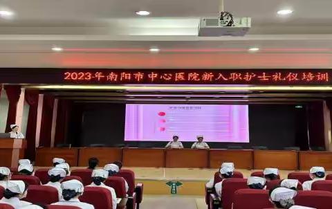 笃行致远 且待芳华——我院圆满完成2023年新入职护士礼仪培训