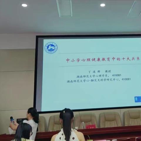 向阳而生——【国培计划 2024】市县青年骨干教师工作坊高端研修项目中小学心理健康教师培训（三）