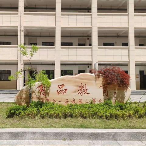 一片丹心育桃李——城北小学优秀教师风采（三）