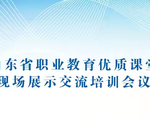 赴济学习提师能 满载而归启新程