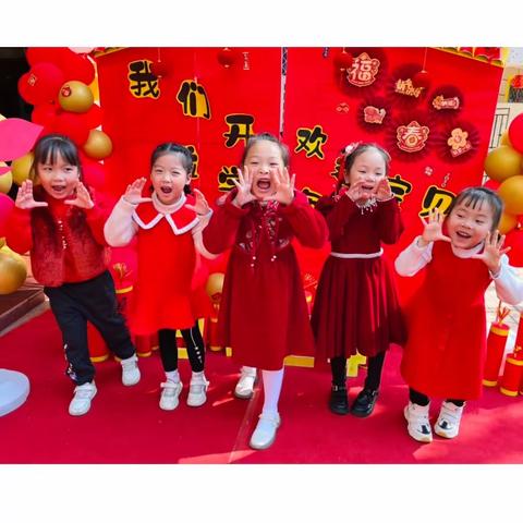 🐲“龙跃新春乐翻天”——长春幼儿园开学典礼盛宴🎉