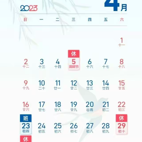 官盛镇方坪小学校2023年“五一”劳动节放假告家长书