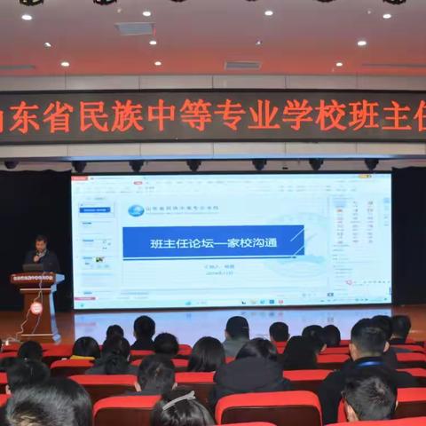 带班“心”思路，“慧”做班主任——民族中专召开班主任论坛