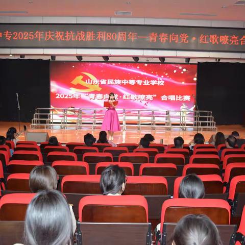 青春向党·红歌嘹亮——民族中专举办庆祝抗日战争胜利80周年合唱比赛