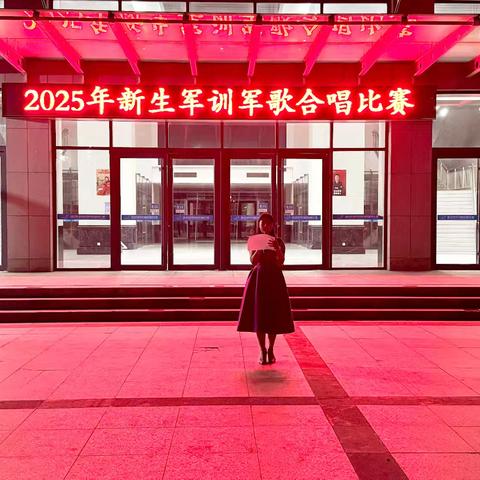 军歌嘹亮 唱响青春—民族中专举办2025年新生军训合唱比赛