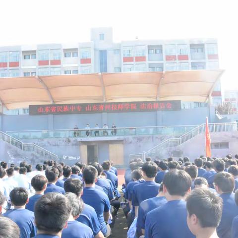 守护青春，与法同行—民族中专举行法治报告会