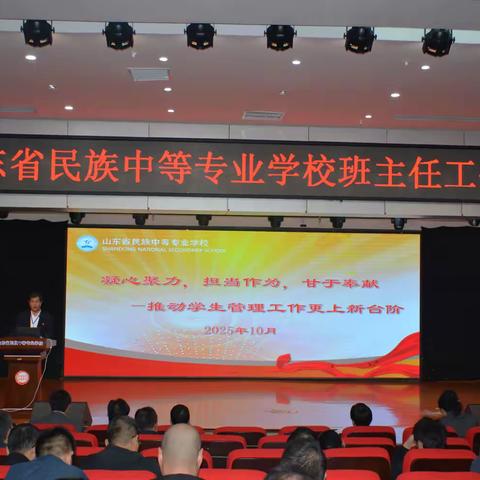 赋能成长，聚力前行–我校举办班主任工作论坛