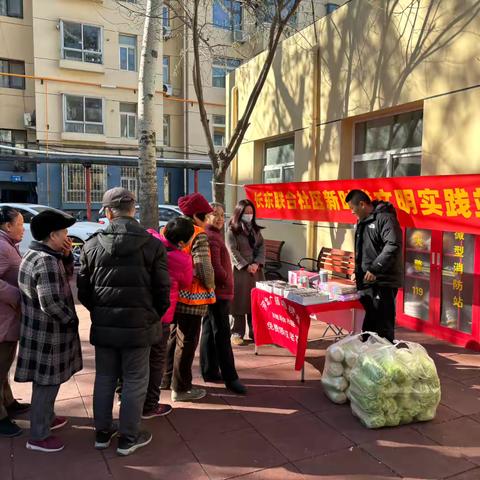 谈固街道长东联合社区开展 “春融社区情满园”志愿服务活动