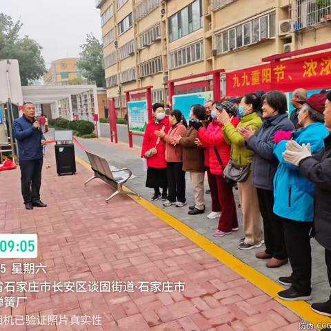 谈固街道长东联合社区开展“九九重阳节、浓浓敬老情”趣味运动会