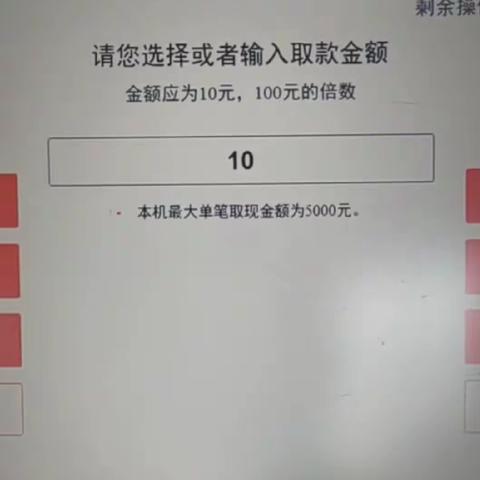 工商银行宿州分行ATM机可提供10元纸币