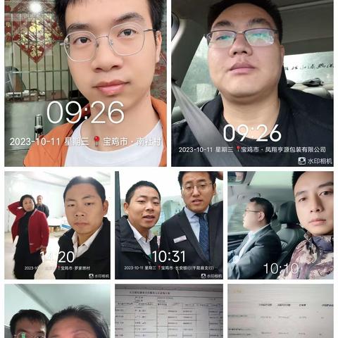 宝鸡市场部2023年10月11日工作纪实