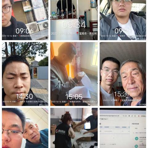 宝鸡市场部2023年10月15日工作纪实