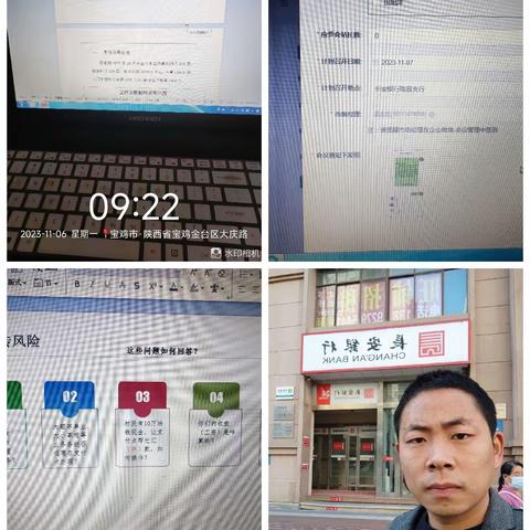宝鸡市场部2023年11月6日工作纪实