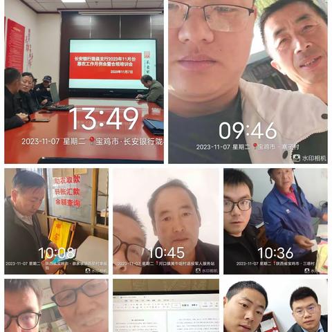 宝鸡市场部2023年11月7日工作纪实