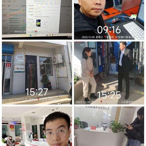 宝鸡市场部2023年11月8日工作纪实