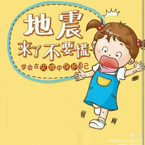 “防震减灾，警钟长鸣”华才幼儿园防震减灾演练