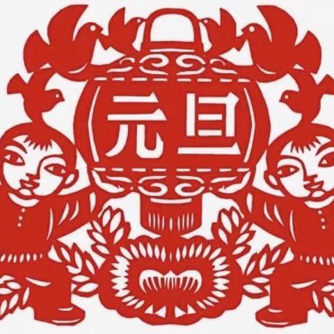 “巧手剪窗花、家园同发力”中畈中心幼儿园大班家长进课堂活动