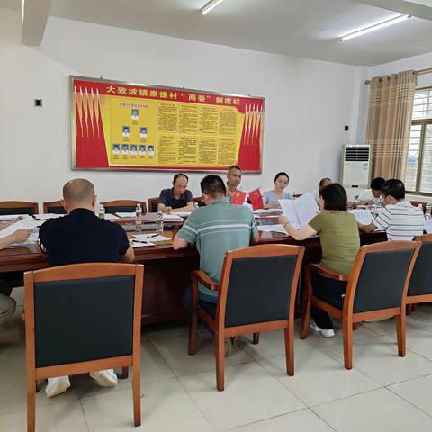 大致坡镇崇德村委会召开定点帮扶单位座谈会