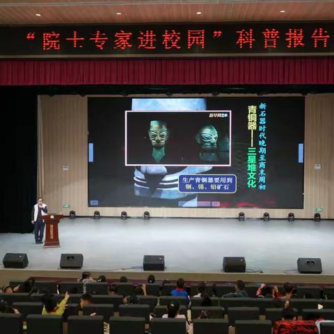 科普之光，点亮成长之路——长春三小“院士专家进校园”活动