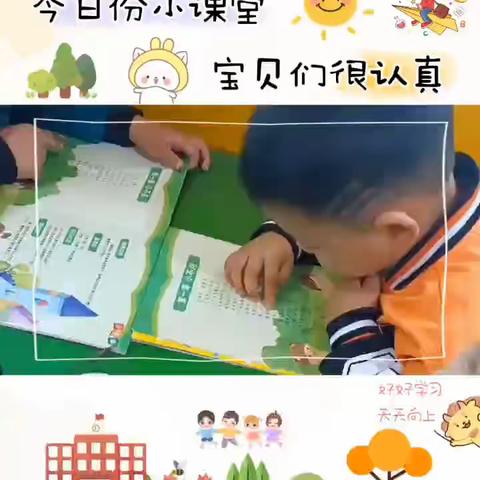 “总结收获，逐梦前行”——华英幼儿园大二班学期末总结美篇