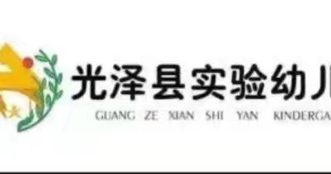 光泽县实验幼儿园（城南）小（3）班家园共育十二月刊