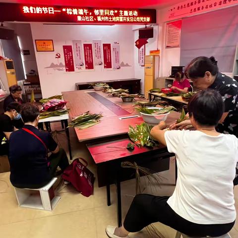 康山社区开展“我们的节日——粽情端午，邻里同欢”主题活动