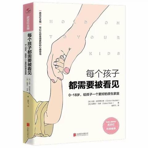 【学在瑶海 活力教育】“以书为友，‘悦’读成长”—合肥华英幼儿园教师读书系列活动（十）