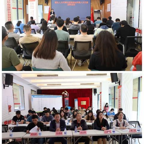 碧头人大代表社区联络站开展人大代表述职活动