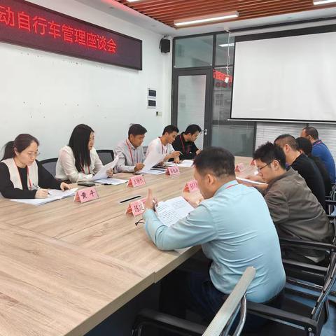 碧头人大社区联络站开展电动自行车调研暨电动自行车管理座谈会