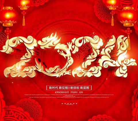 【廉洁过节】春节将至，这条廉政提醒请收好!